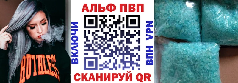 Alfa_PVP Crystall  закладка  Югорск 