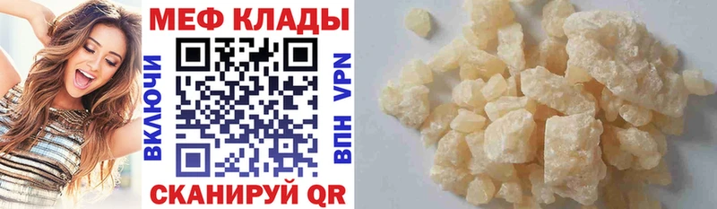 МЯУ-МЯУ mephedrone дарнет шоп Югорск